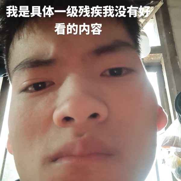 云南33岁单身帅哥真诚找对象-湛江相亲网